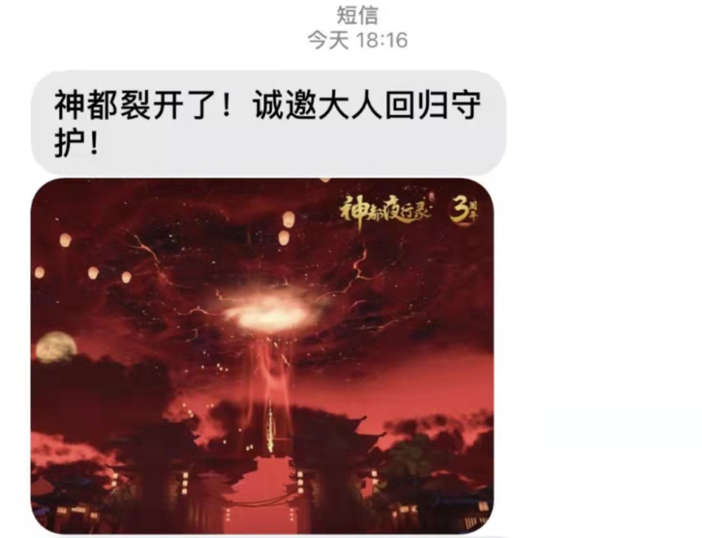 神都夜行录 三周年 网易如何用 妖怪 题材打造 国风 品牌 全网搜