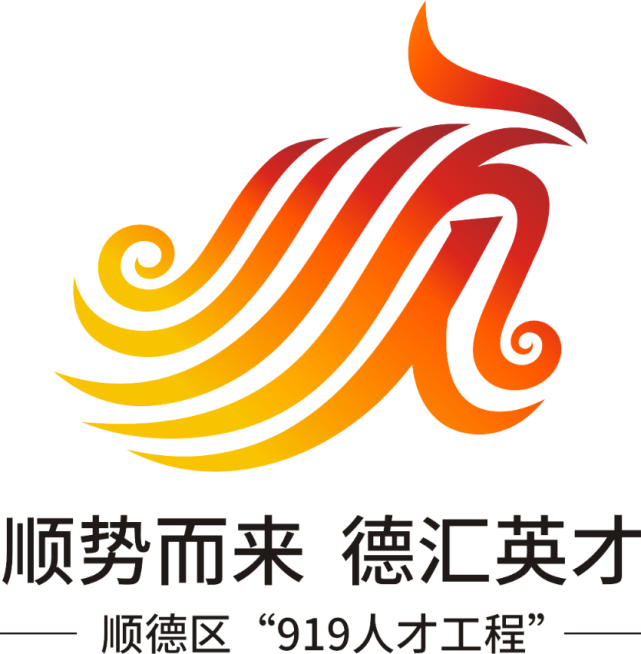 顺德举行高层次人才音乐会30家金梧桐单位出炉