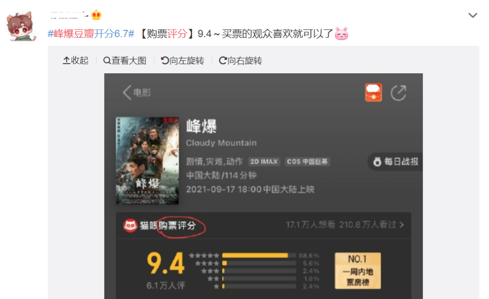 总票房突破1亿，《峰爆》豆瓣评分却不足7分，小笼包发现猫腻