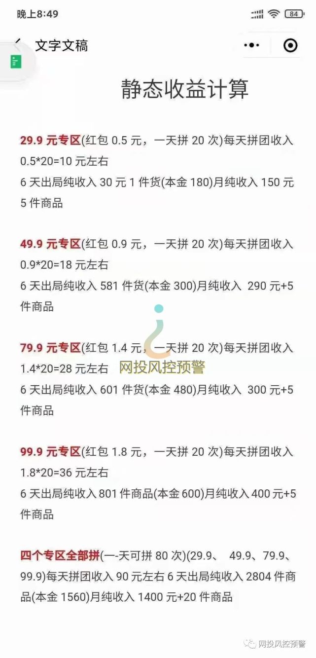 优米心选被列入经营异常 或改名丰农心选故技重施(图4)