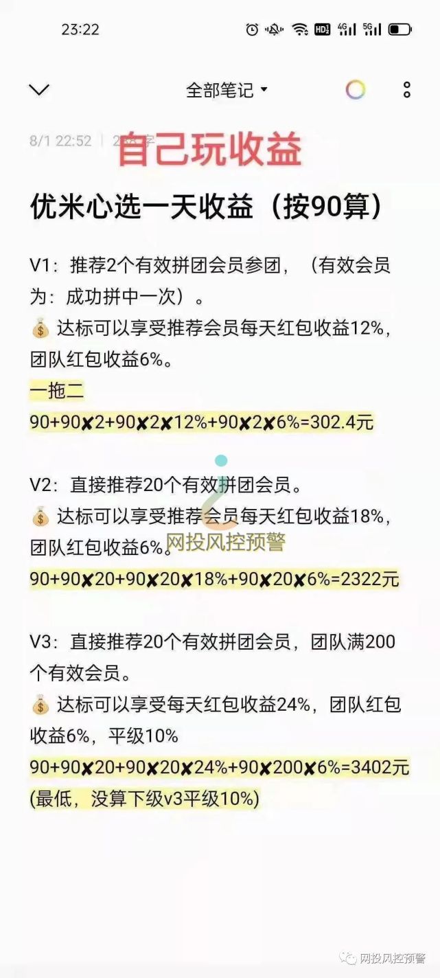 优米心选被列入经营异常 或改名丰农心选故技重施(图5)