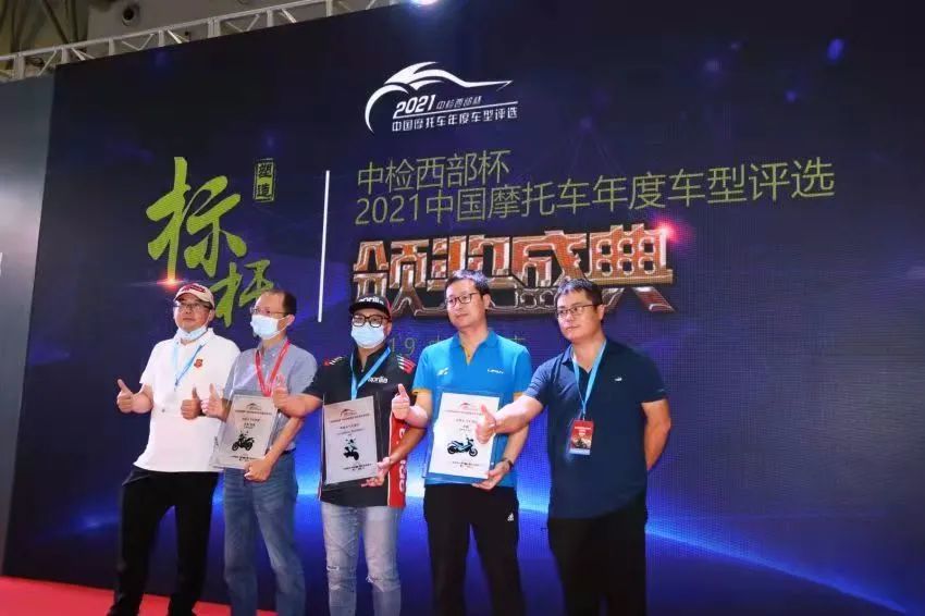 【2021中国摩博会】2021中国十佳摩托车及各项大奖在重庆正式发布300050世纪鼎利