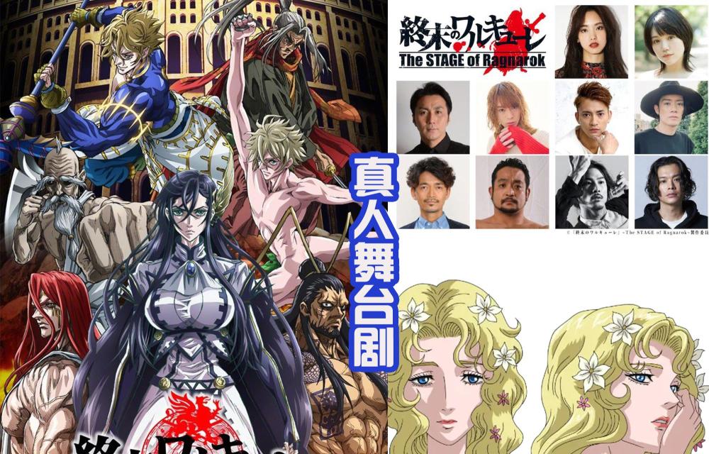 終末的女武神完整觀看中字完結已共享中字已更新免費加長版