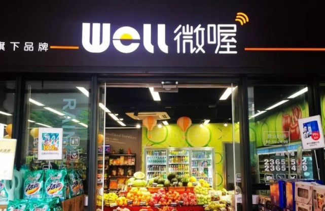 3.1亿!罗森拿下知名便利店100%股权,加码华南市场!