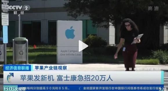 为了确保iPhone 13发售，富士康急招20万人，奖金最高超万元！插图