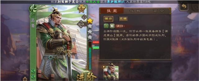 三国杀新武将吴景正式上线比孙策还要激抢人头是真的厉害