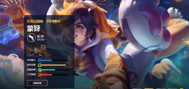 王者荣耀蒙犽英雄攻略