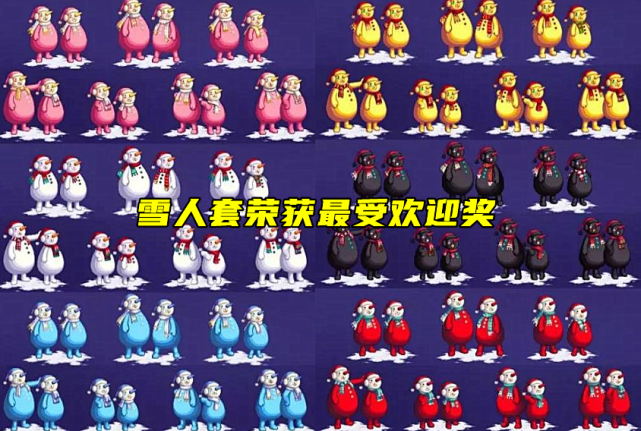 最便宜也最受欢迎,雪人套天下第一