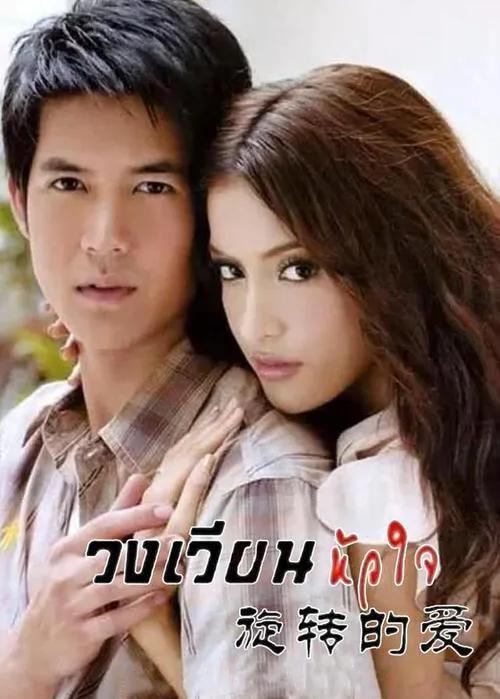 天使之争免费1080p国语免费观看完整超高清未删减在线完整观看