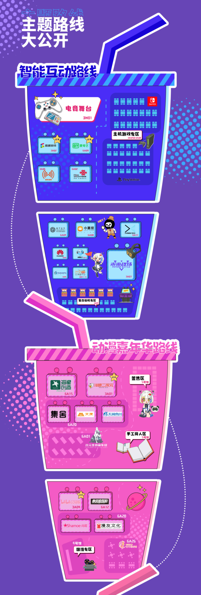 2021 IGS博览会情报全公开！IP集结，国庆制燥！