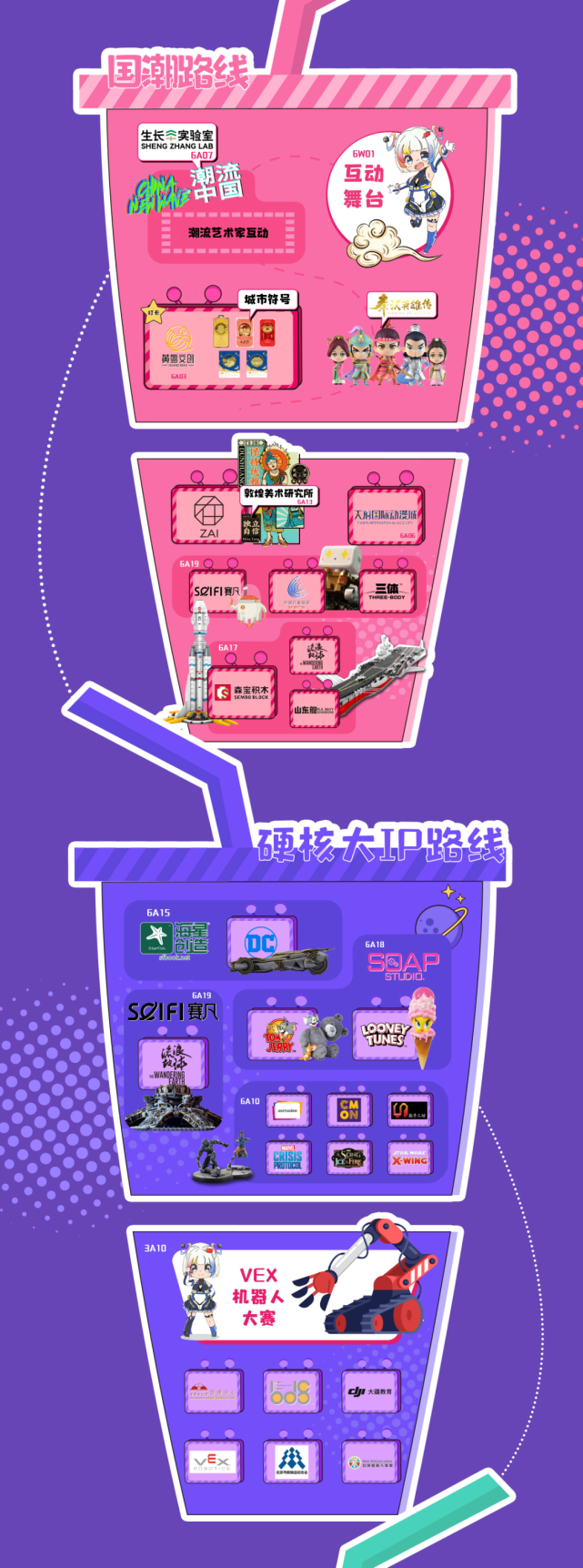 2021 IGS博览会情报全公开！IP集结，国庆制燥！