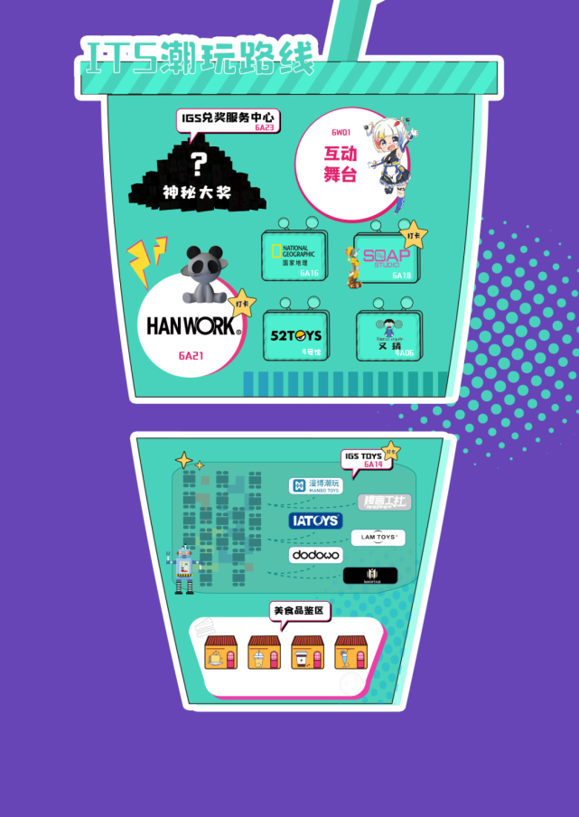 2021 IGS博览会情报全公开！IP集结，国庆制燥！