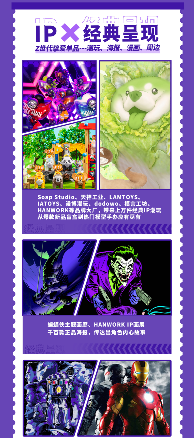 2021 IGS博览会情报全公开！IP集结，国庆制燥！