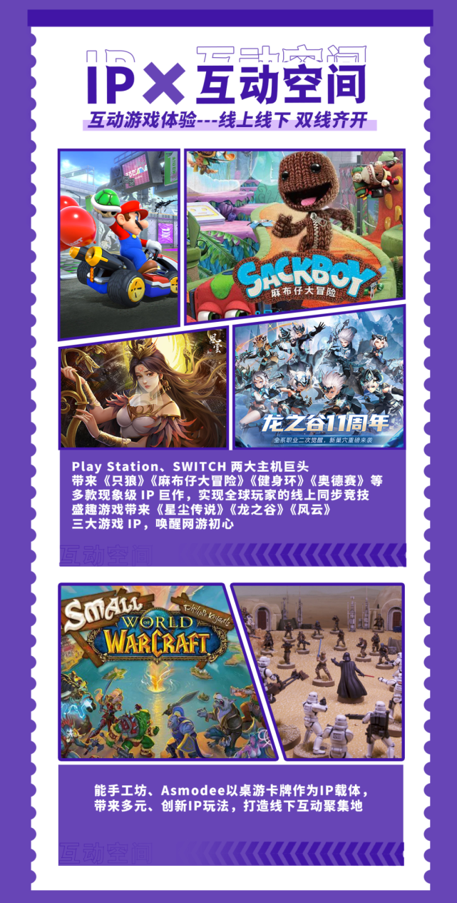 2021 IGS博览会情报全公开！IP集结，国庆制燥！