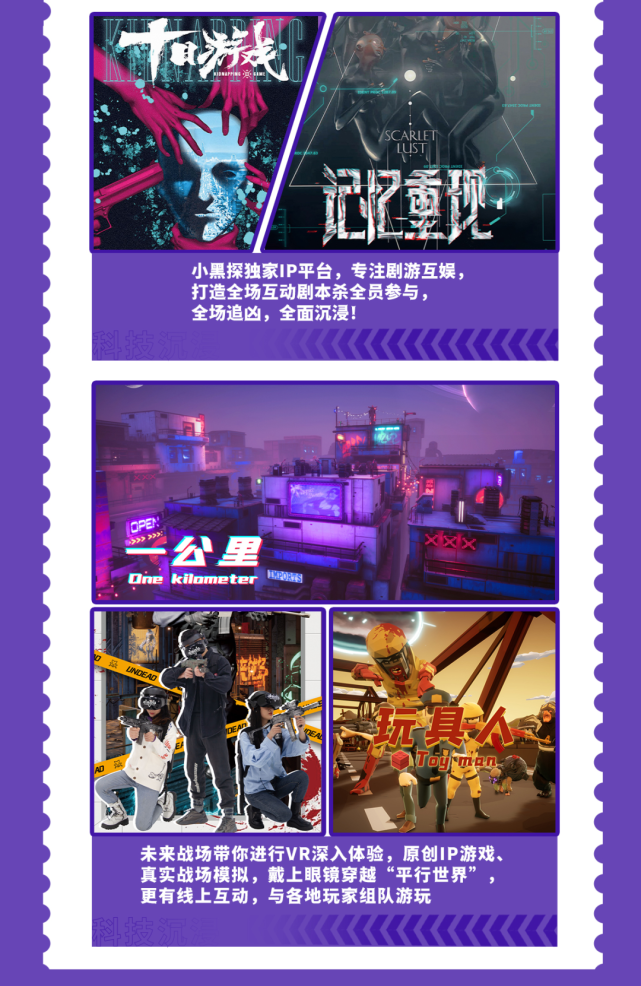 2021 IGS博览会情报全公开！IP集结，国庆制燥！