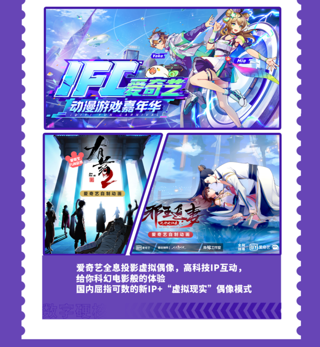 2021 IGS博览会情报全公开！IP集结，国庆制燥！