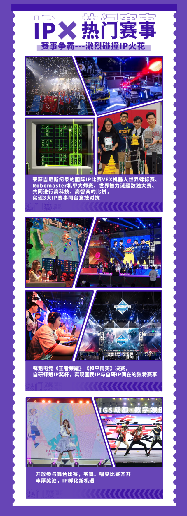 2021 IGS博览会情报全公开！IP集结，国庆制燥！