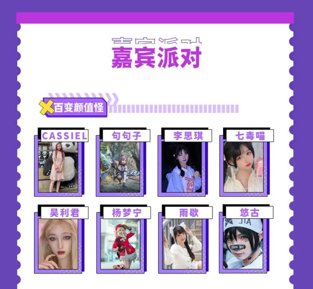 2021 IGS博览会情报全公开！IP集结，国庆制燥！