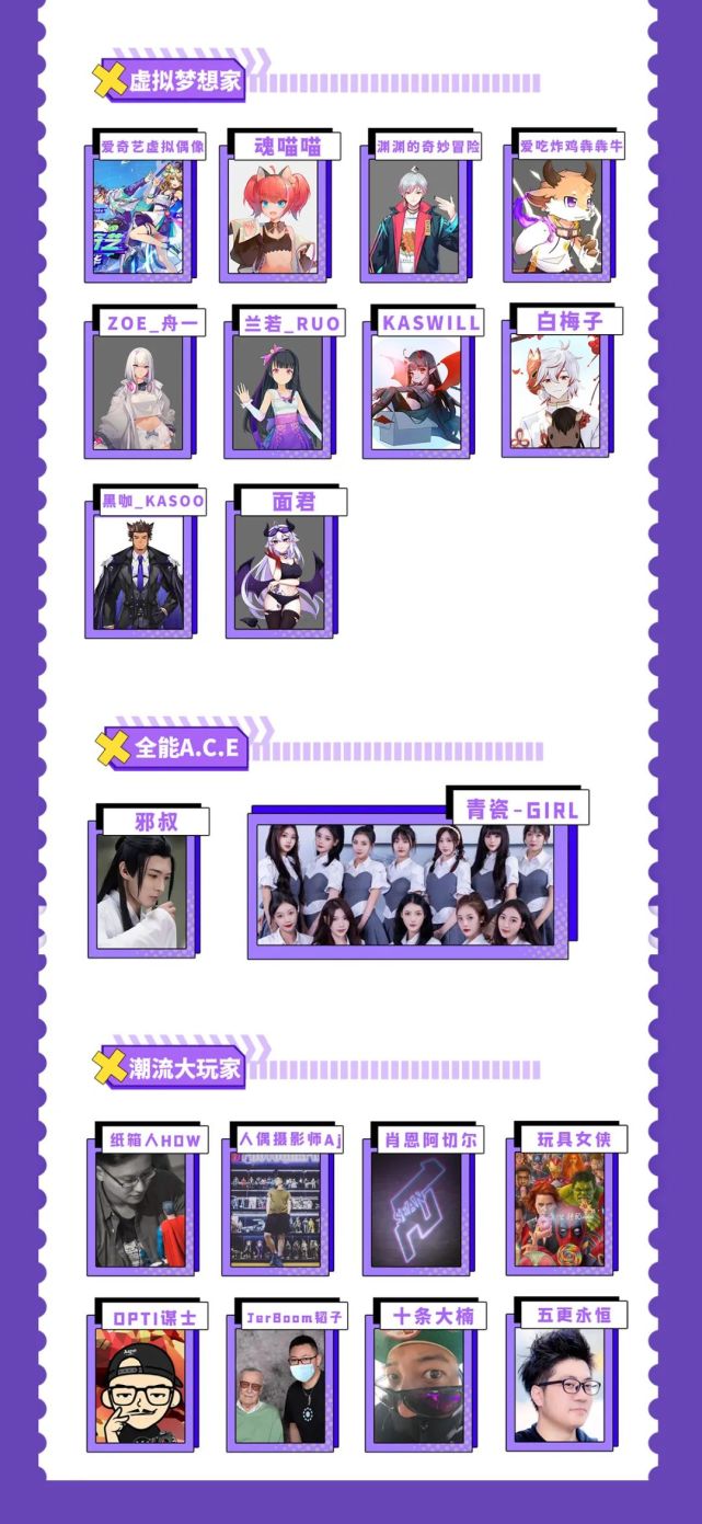 2021 IGS博览会情报全公开！IP集结，国庆制燥！