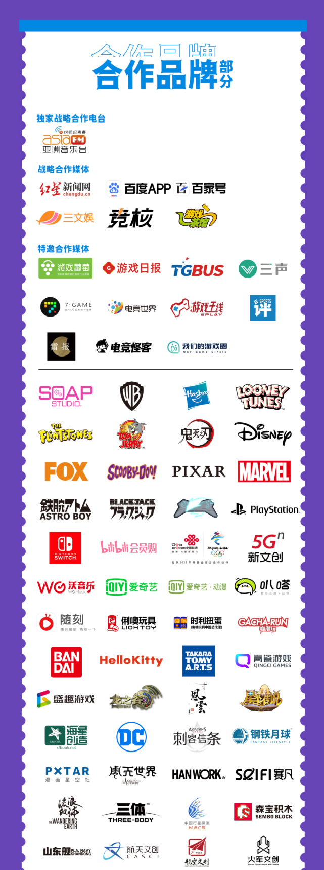 2021 IGS博览会情报全公开！IP集结，国庆制燥！