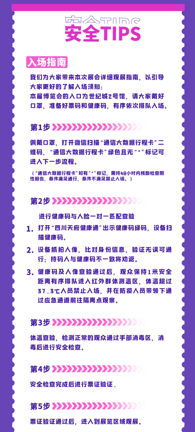 2021 IGS博览会情报全公开！IP集结，国庆制燥！