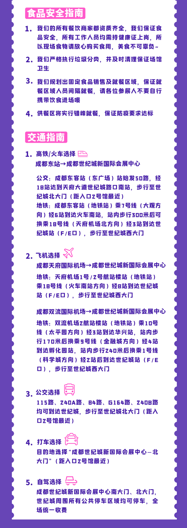 2021 IGS博览会情报全公开！IP集结，国庆制燥！