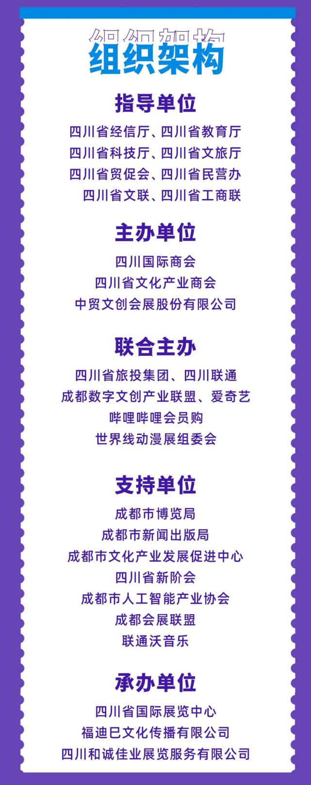 2021 IGS博览会情报全公开！IP集结，国庆制燥！