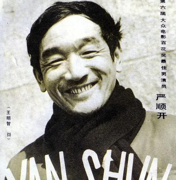 喜剧之王"阿q"严顺开:他曾多次登上春晚,晚年卧床8年无人问津