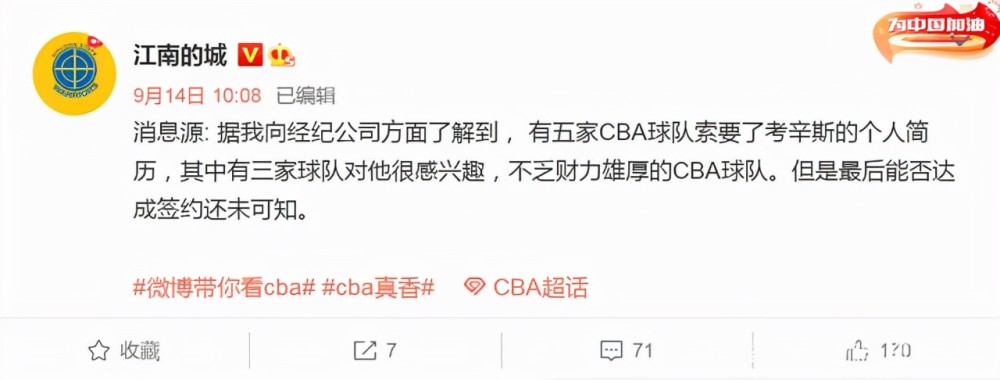 考辛斯 考辛斯加盟CBA是一把双刃剑，搞不好会给球队惹麻烦，用好了就是大杀器！