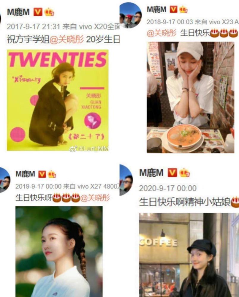 高调秀恩爱低调做事业鹿晗连续五年卡点为关晓彤庆生