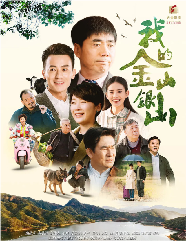 第五部《养父的花样年华》主演:邢佳栋,徐唯,丁洋,刘紫鸣,钱波,孙夕尧