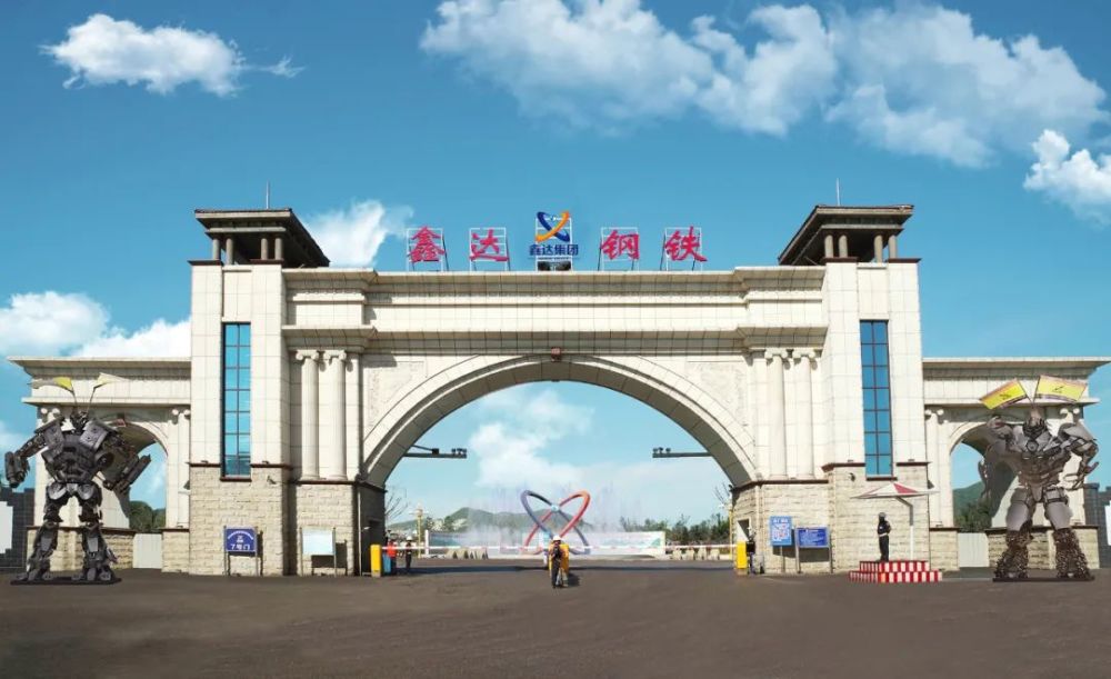 2021年9月18日,鑫达钢铁工业园国家aaa级旅游景区正式揭牌