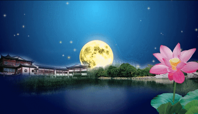 "但愿人长久,千里共婵娟" 又或者相聚一刻的 "扣舷独笑,不知今夕何夕"