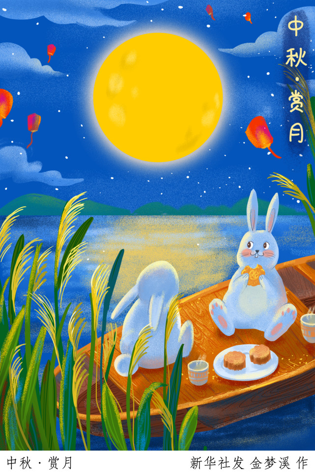 图表插画中秋节中秋赏月
