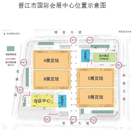 晋江会议场地