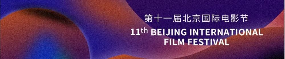 所有的相遇都是久别重逢，第十一届北京国际电影节我们准备好了！叽里呱啦学英语账号