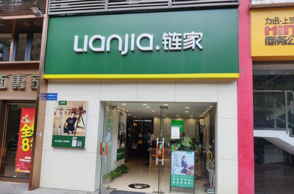 这家贝壳a 门店里,全是人类高质量经纪人_腾讯新闻