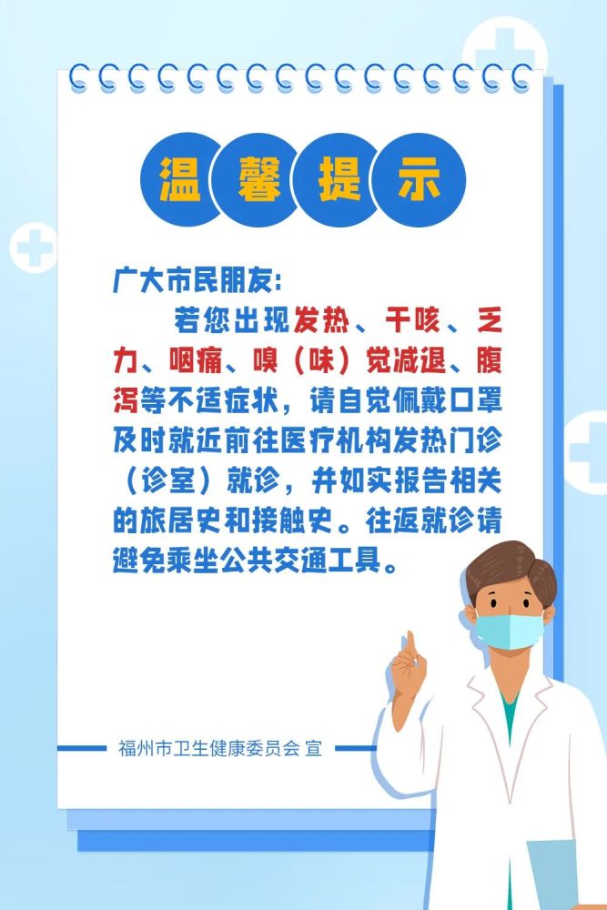 北京房山区公布最新涉疫风险点位