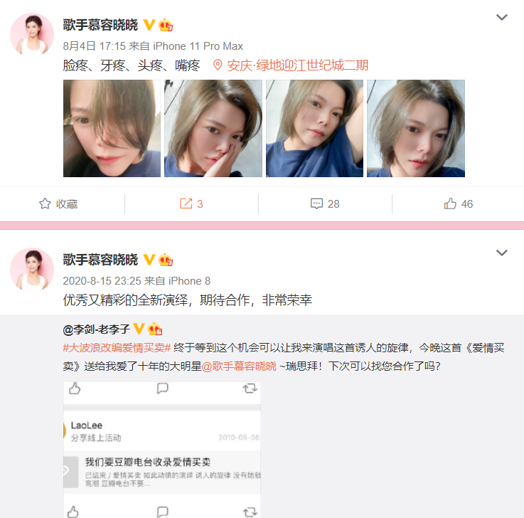 小潘潘魔改《黄梅戏》引热议，还有多少人记得原唱慕容晓晓呢？