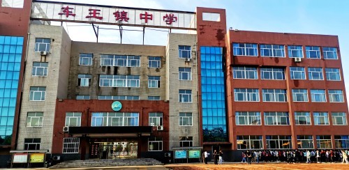 无棣县车王镇中学家校联手抓五项管理助力学生健康成长