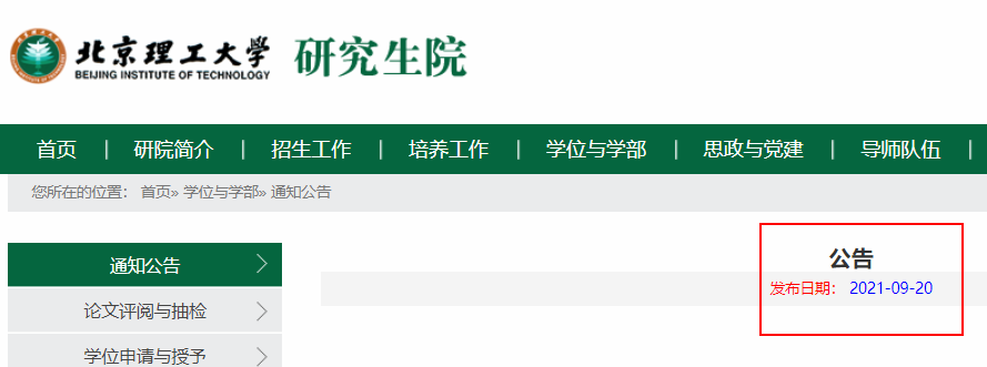 趣学世界怎么样英语方位介词六年级以下并被最佳十北京城月亮理工大学