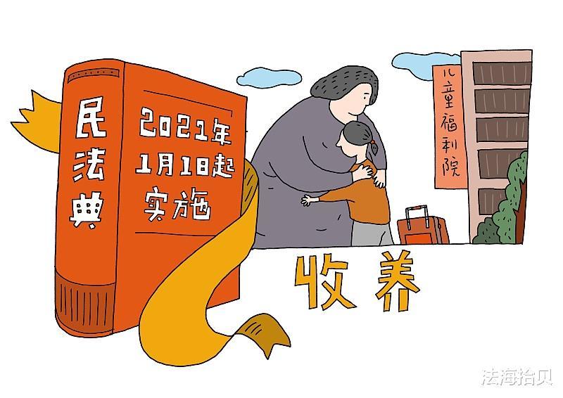 与生父母以及其他近亲属间的权利义务关系,因收养关系的成立而消除