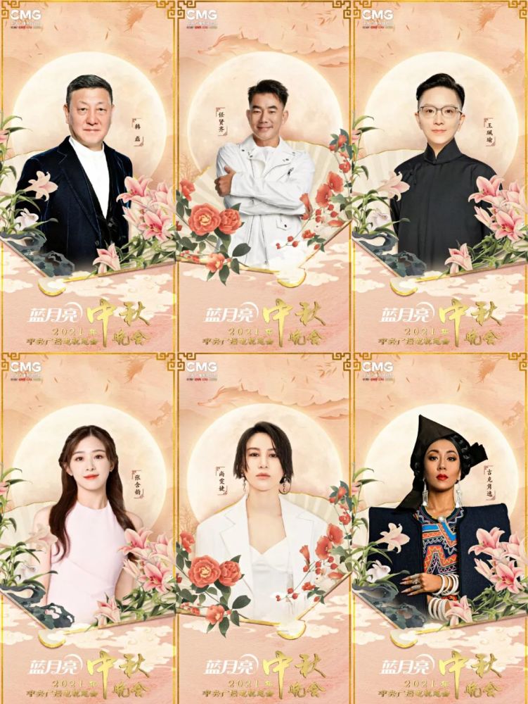 中秋晚会前瞻文化传承与形式创新并举2021央卫视秋晚亮点几何