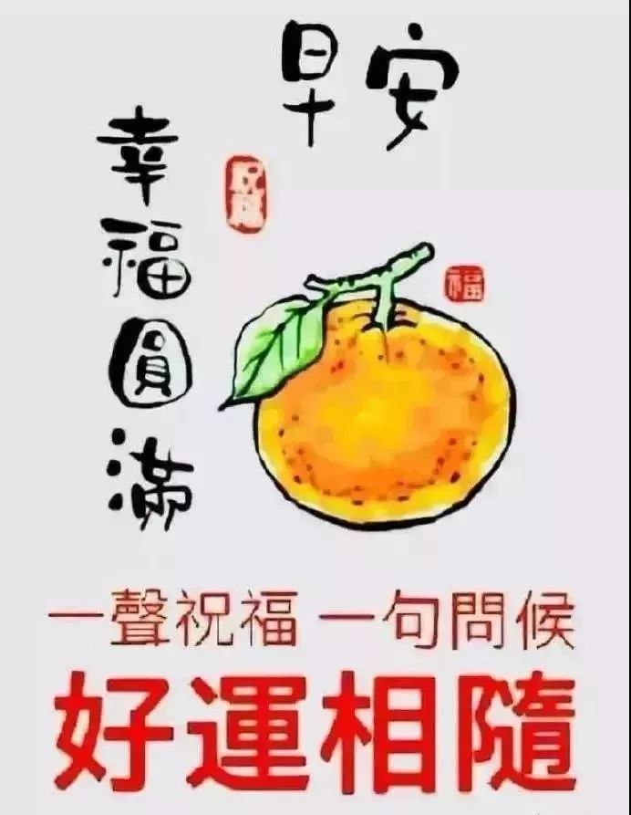 早上好朋友早上好表情包早上好圖片早上好表情包人生感悟經典語錄