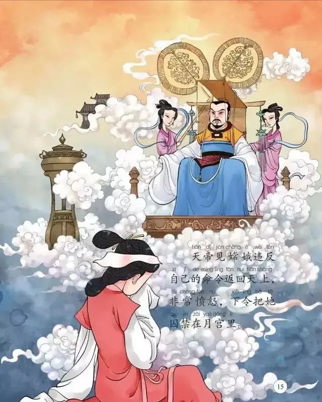 嫦娥奔月故事完整_嫦娥奔月故事完整文字 - 舞阳县第一高级中学