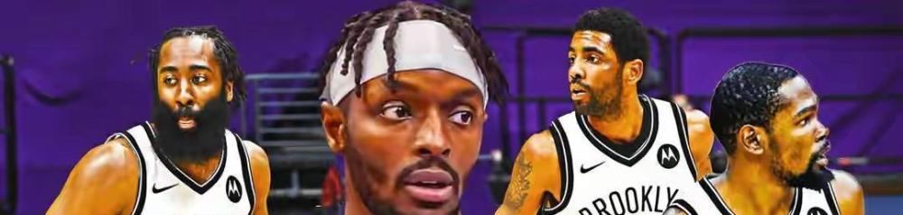 nba 重磅！篮网或4换1获得22＋5全明星！真正的4巨头球队！