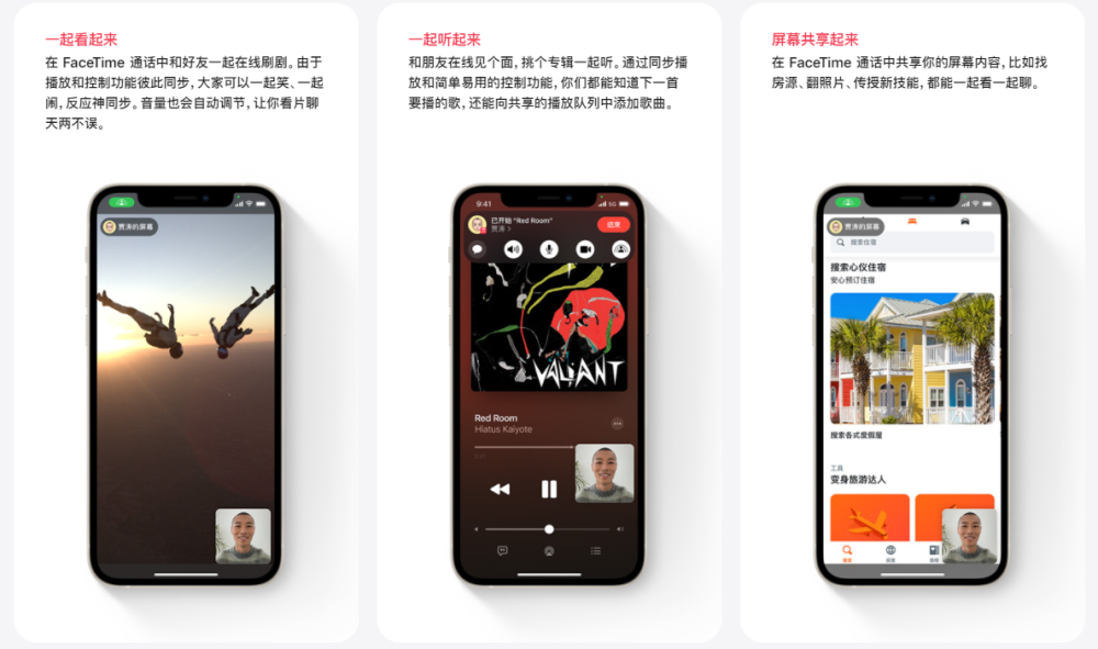 苹果正式推送iOS15系统：通知摘要、实况文本等功能上线九年级音乐书上册四川