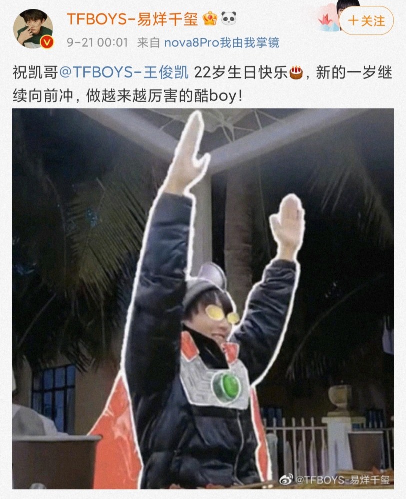 王源易烊千玺为王俊凯庆生！22岁生日迎来惊喜，TFBOYS久违同台