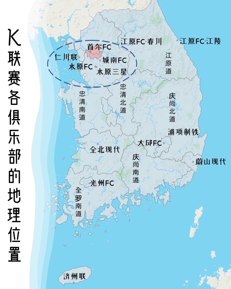 韩国k1联赛俱乐部地理分析1首尔及周边地区