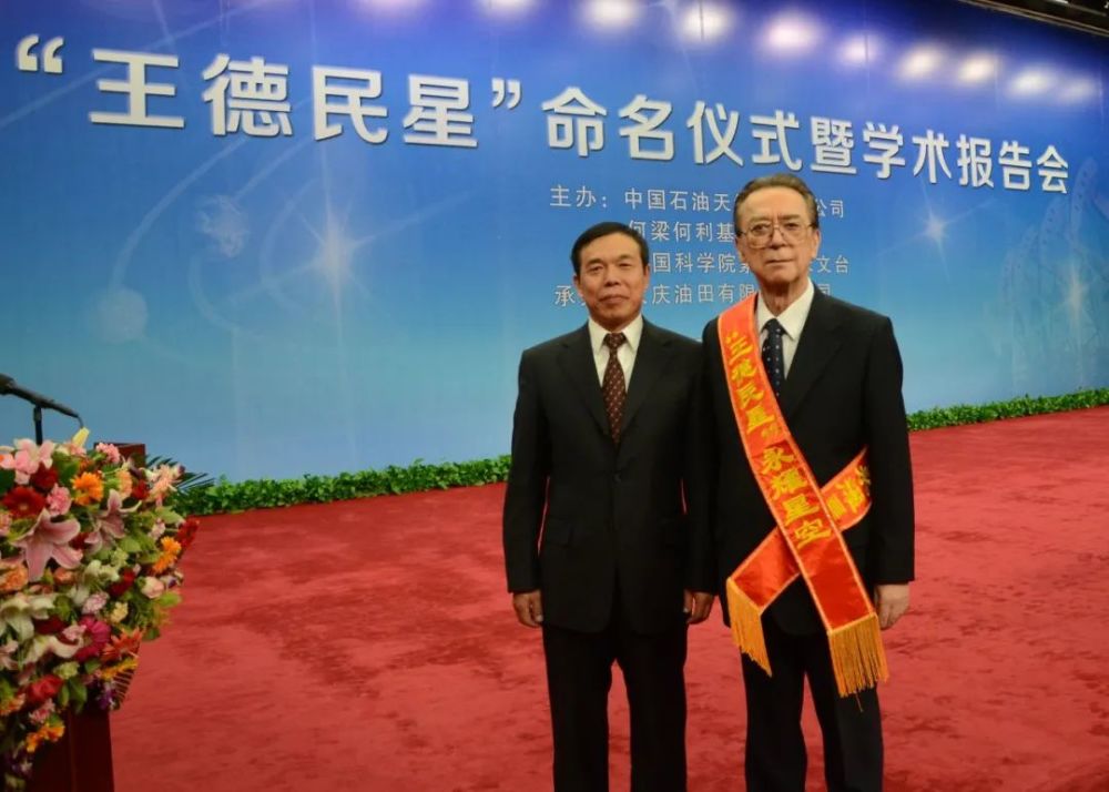 王德民愿以一生许大庆